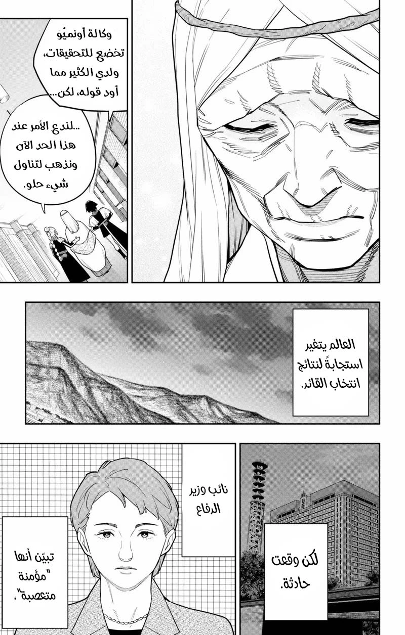 Chapter Image 10